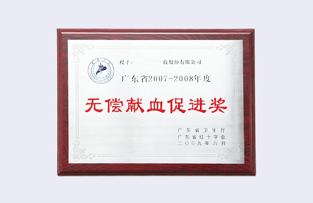 榮譽資質（zhì）